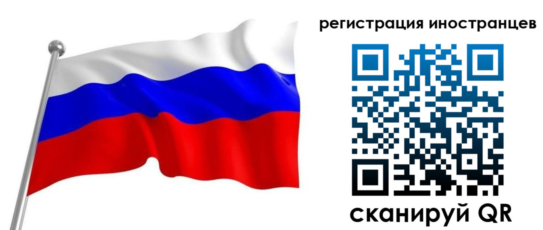 прописка для работы в Хабаровске